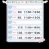 れいん 大久保・新大久保 添い寝女子（新大久保/デリヘル）