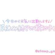 ヒメ日記 2025/05/19 10:40 投稿 さおり 妻天 尼崎店