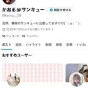 藤枝かおる奥様 お願い サンキュー沼津店（サンキューグループ）