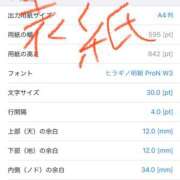 ヒメ日記 2025/08/30 17:10 投稿 あさひ 千葉人妻セレブリティ（ユメオト）