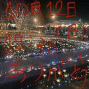 ヒメ日記 2025/10/13 08:05 投稿 あさひ 千葉人妻セレブリティ（ユメオト）