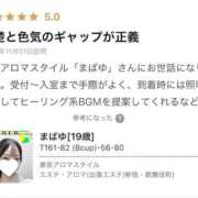 ヒメ日記 2025/11/02 18:18 投稿 まばゆ 東京アロマスタイル