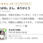ヒメ日記 2025/11/12 00:48 投稿 まばゆ 東京アロマスタイル