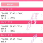 ヒメ日記 2025/10/10 10:48 投稿 園田かんな AroMarquis（周南店）