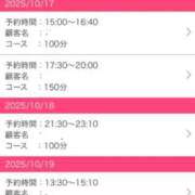 ヒメ日記 2025/10/16 07:09 投稿 園田かんな AroMarquis（周南店）