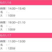 ヒメ日記 2026/01/14 14:33 投稿 園田かんな AroMarquis（周南店）