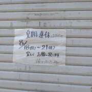 ヒメ日記 2025/08/18 14:38 投稿 このは 熟女の風俗最終章 沼津店