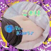 ヒメ日記 2025/09/21 10:38 投稿 このは 熟女の風俗最終章 沼津店