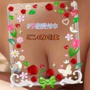 ヒメ日記 2025/11/06 07:40 投稿 このは 熟女の風俗最終章 沼津店