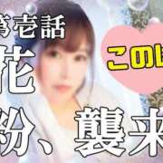 このは 昨日は💓 熟女の風俗最終章 沼津店