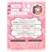 ヒメ日記 2025/09/08 19:09 投稿 なる 恋愛生欲情の扉