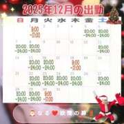 ヒメ日記 2025/11/16 18:19 投稿 なる 恋愛生欲情の扉