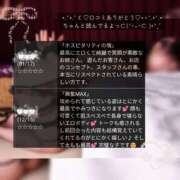 ヒメ日記 2026/01/31 14:49 投稿 なる 恋愛生欲情の扉