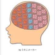 ヒメ日記 2026/03/19 15:49 投稿 なる 恋愛生欲情の扉