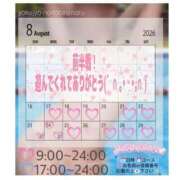 ヒメ日記 2026/08/08 08:49 投稿 なる 恋愛生欲情の扉