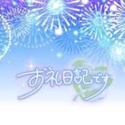 ヒメ日記 2025/08/08 20:41 投稿 みよ 熟女の風俗最終章 宇都宮店