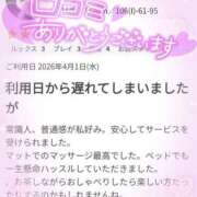 ヒメ日記 2026/06/02 07:31 投稿 みよ 熟女の風俗最終章 宇都宮店