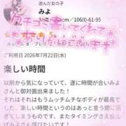 ヒメ日記 2026/08/18 12:01 投稿 みよ 熟女の風俗最終章 宇都宮店