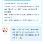 ヒメ日記 2025/08/31 04:35 投稿 ななこ【美巨乳清楚JD】 STELLA TOKYO－ステラトウキョウ－