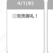 ヒメ日記 2026/04/02 04:03 投稿 ななこ【美巨乳清楚JD】 STELLA TOKYO－ステラトウキョウ－