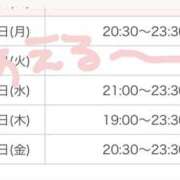 ヒメ日記 2026/01/19 13:47 投稿 めあり かりんと秋葉原