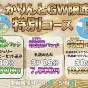 ヒメ日記 2026/04/29 22:59 投稿 めあり かりんと秋葉原