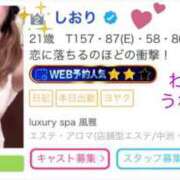 ヒメ日記 2025/08/06 21:51 投稿 しおり luxury spa 風雅