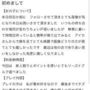 あいか お礼写メ日記③ 小岩人妻花壇