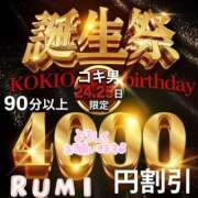 ヒメ日記 2025/04/24 07:35 投稿 るみ 素人妻御奉仕倶楽部Hip's取手店
