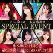 ヒメ日記 2025/09/08 13:26 投稿 松本りさ【ドMの極地】 Club Rosa