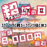 ヒメ日記 2025/11/18 09:59 投稿 黒木 川崎人妻城