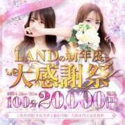 ヒメ日記 2025/04/19 12:09 投稿 ♡ももな♡ MUTEKI LAND