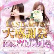 ヒメ日記 2025/04/20 12:09 投稿 ♡ももな♡ MUTEKI LAND