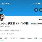 ヒメ日記 2025/05/26 23:56 投稿 ゆかり 秋葉原コスプレ学園(AKG)