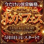ヒメ日記 2026/05/14 06:52 投稿 るん　僕だけのマドンナ よかろうもん下関本店