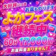 ヒメ日記 2026/08/05 12:49 投稿 るん　僕だけのマドンナ よかろうもん下関本店