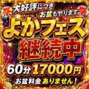 ヒメ日記 2026/08/10 19:19 投稿 るん　僕だけのマドンナ よかろうもん下関本店