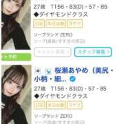 ヒメ日記 2025/05/05 13:36 投稿 桜瀬あやめ（美尻・小柄・細身） ソープランド ZERO