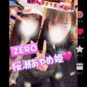 ヒメ日記 2025/10/29 08:26 投稿 桜瀬あやめ（美尻・小柄・細身） ソープランド ZERO