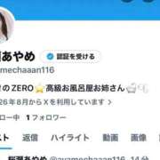 ヒメ日記 2026/08/25 11:26 投稿 桜瀬あやめ（美尻・小柄・細身） ソープランド ZERO