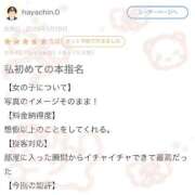 ヒメ日記 2025/06/26 12:29 投稿 いちか 萌えコス