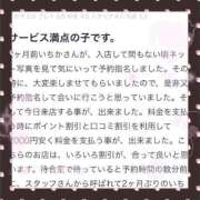 ヒメ日記 2025/10/24 04:35 投稿 いちか 萌えコス