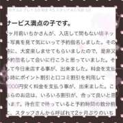ヒメ日記 2025/11/06 17:45 投稿 いちか 萌えコス