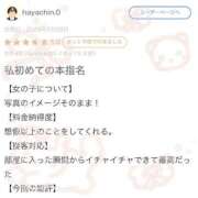 ヒメ日記 2026/02/10 08:15 投稿 いちか 萌えコス