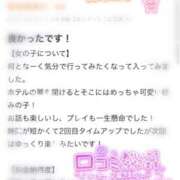 ヒメ日記 2025/07/29 14:03 投稿 かんな【激震！地元未経験処女】 Fuwa×Fuwaかなざわ。