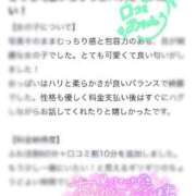 ヒメ日記 2025/09/24 16:51 投稿 かんな【激震！地元未経験処女】 Fuwa×Fuwaかなざわ。