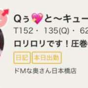 ヒメ日記 2025/04/29 19:19 投稿 Qぅと～キュート ドMな奥さん 日本橋店