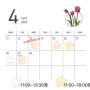 ヒメ日記 2025/04/17 12:31 投稿 あずさ エマーブル