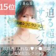 ヒメ日記 2025/11/12 14:33 投稿 瑛玲那(えれな)♥チ●ポ離さない 美魔女コレクション