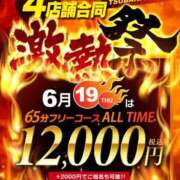 ヒメ日記 2025/06/19 08:57 投稿 れいな YESグループ　華女